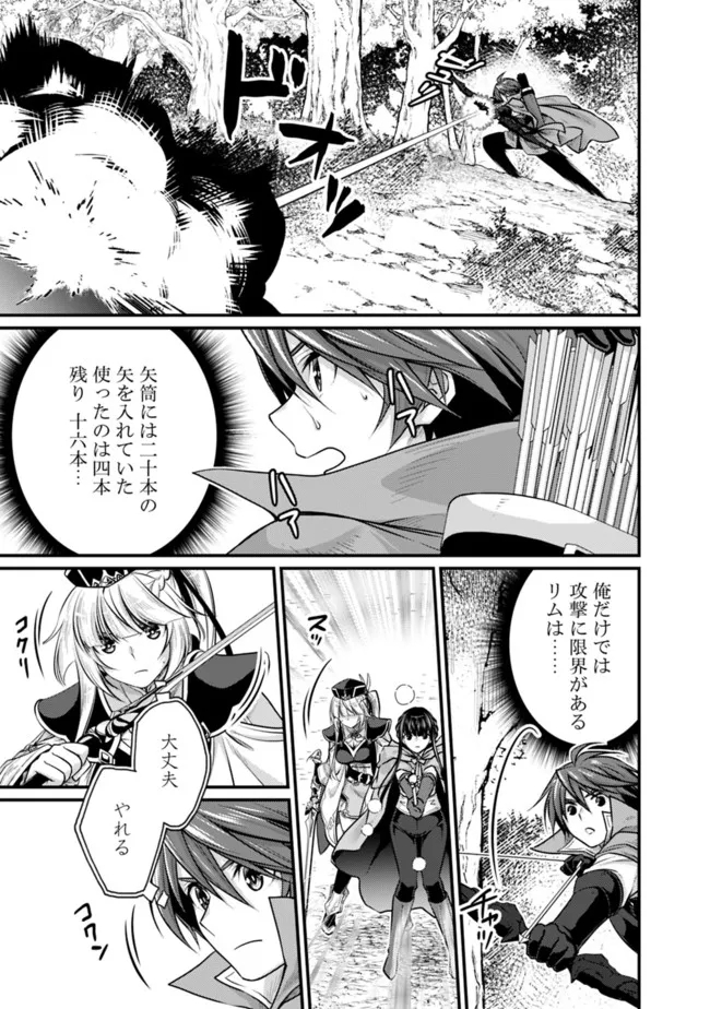 Madan no Ou to Seisen no Carnwenhan Chapter 8.1 13ページ