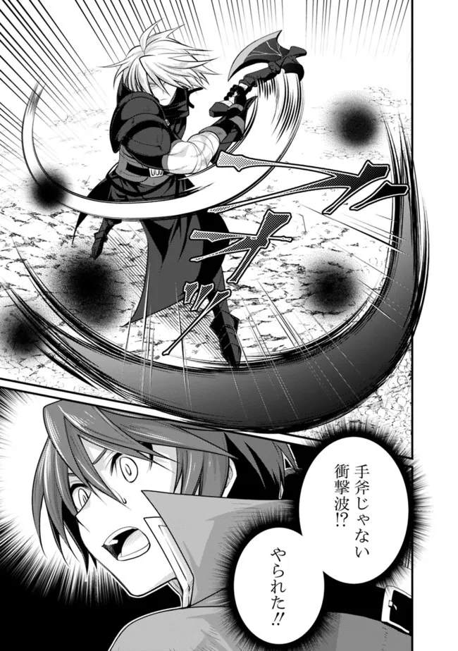 Madan no Ou to Seisen no Carnwenhan Chapter 8.1 5ページ