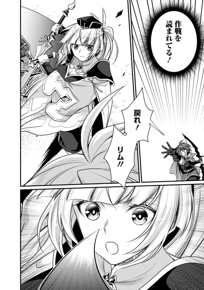 Madan no Ou to Seisen no Carnwenhan Chapter 8.1 6ページ