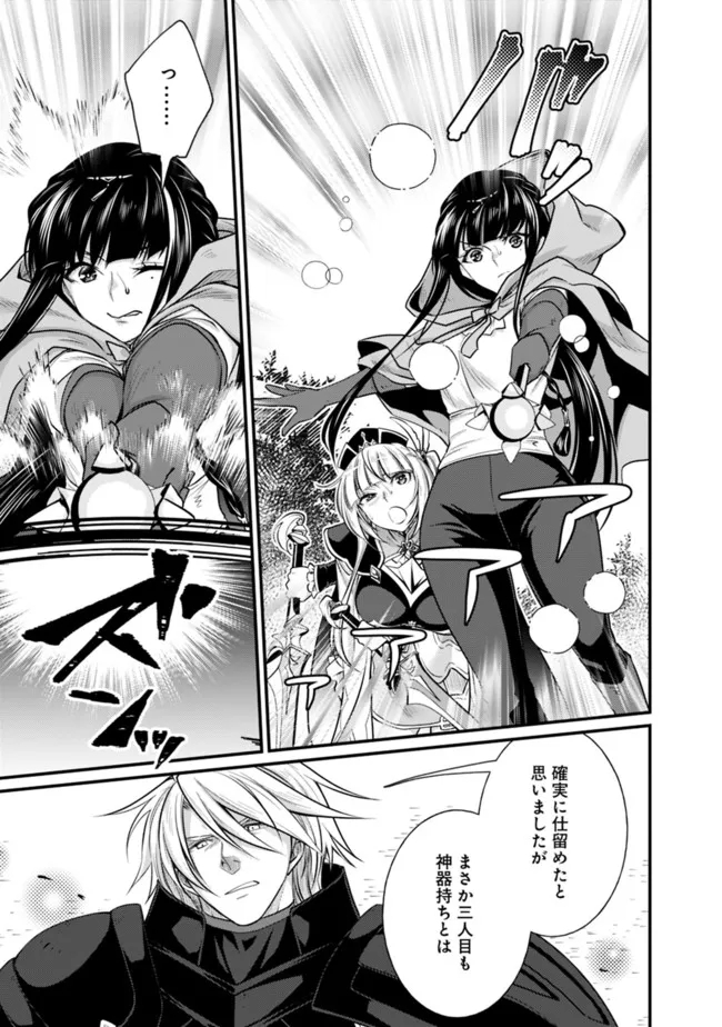 Madan no Ou to Seisen no Carnwenhan Chapter 8.1 9ページ