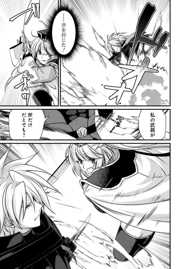 Madan no Ou to Seisen no Carnwenhan Chapter 8.2 12ページ