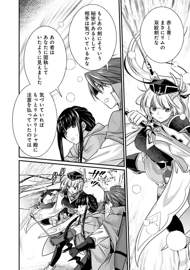 Madan no Ou to Seisen no Carnwenhan Chapter 8.2 5ページ