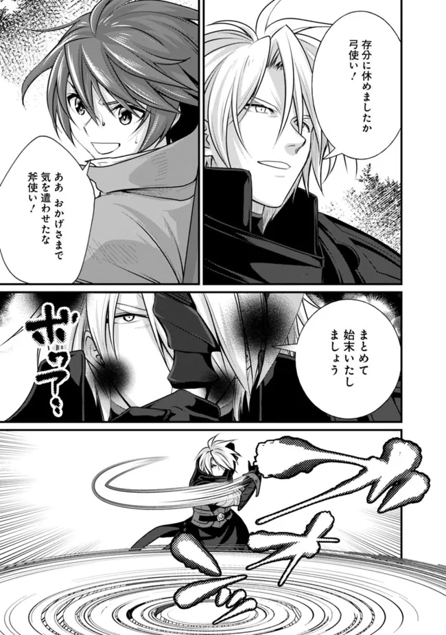 Madan no Ou to Seisen no Carnwenhan Chapter 8.2 6ページ