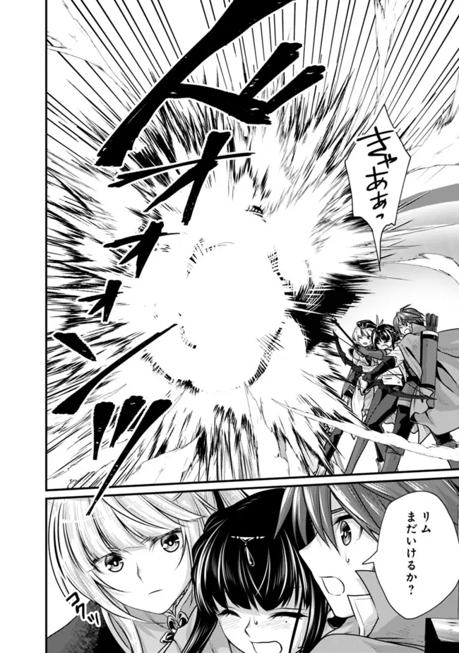 Madan no Ou to Seisen no Carnwenhan Chapter 8.2 7ページ