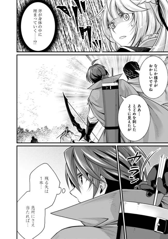 Madan no Ou to Seisen no Carnwenhan Chapter 9.1 2ページ