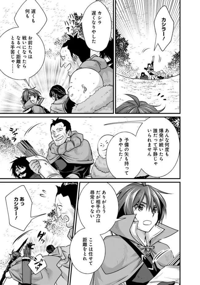 Madan no Ou to Seisen no Carnwenhan Chapter 9.1 3ページ