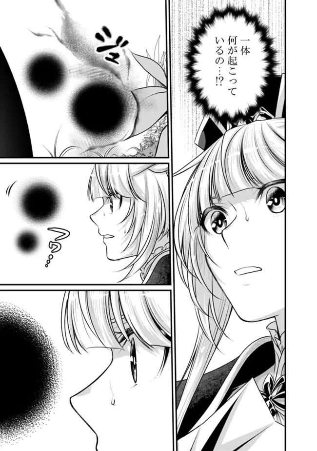 Madan no Ou to Seisen no Carnwenhan Chapter 9.1 5ページ