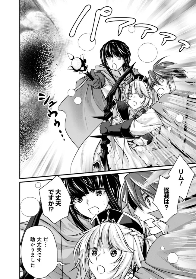 Madan no Ou to Seisen no Carnwenhan Chapter 9.1 6ページ