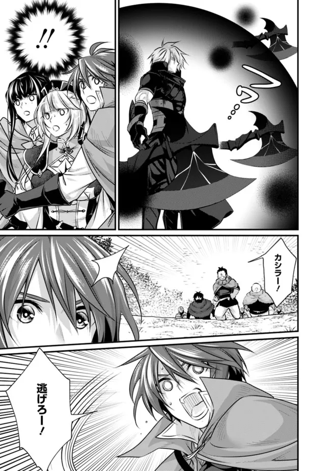 Madan no Ou to Seisen no Carnwenhan Chapter 9.1 7ページ