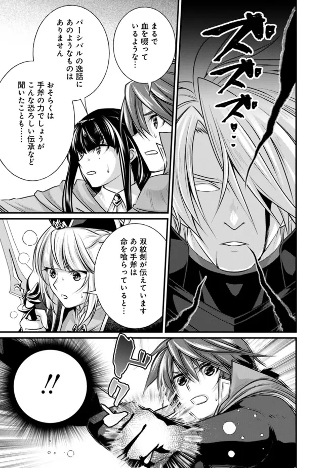 Madan no Ou to Seisen no Carnwenhan Chapter 9.1 9ページ