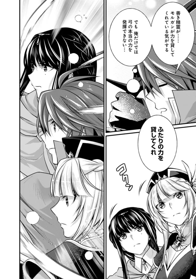 Madan no Ou to Seisen no Carnwenhan Chapter 9.1 10ページ