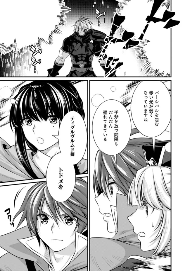 Madan no Ou to Seisen no Carnwenhan Chapter 9.2 2ページ