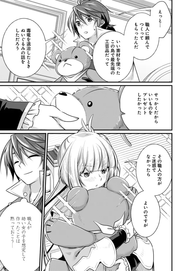 Madan no Ou to Seisen no Carnwenhan Chapter 9.2 12ページ