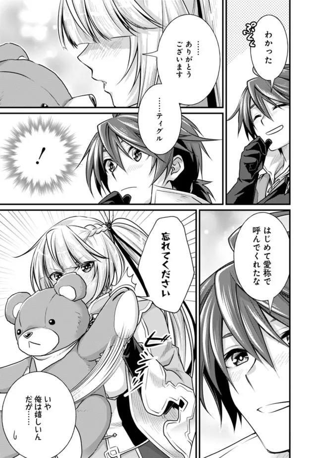 Madan no Ou to Seisen no Carnwenhan Chapter 9.2 14ページ