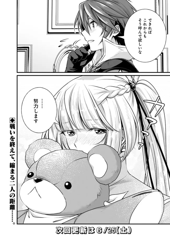 Madan no Ou to Seisen no Carnwenhan Chapter 9.2 15ページ