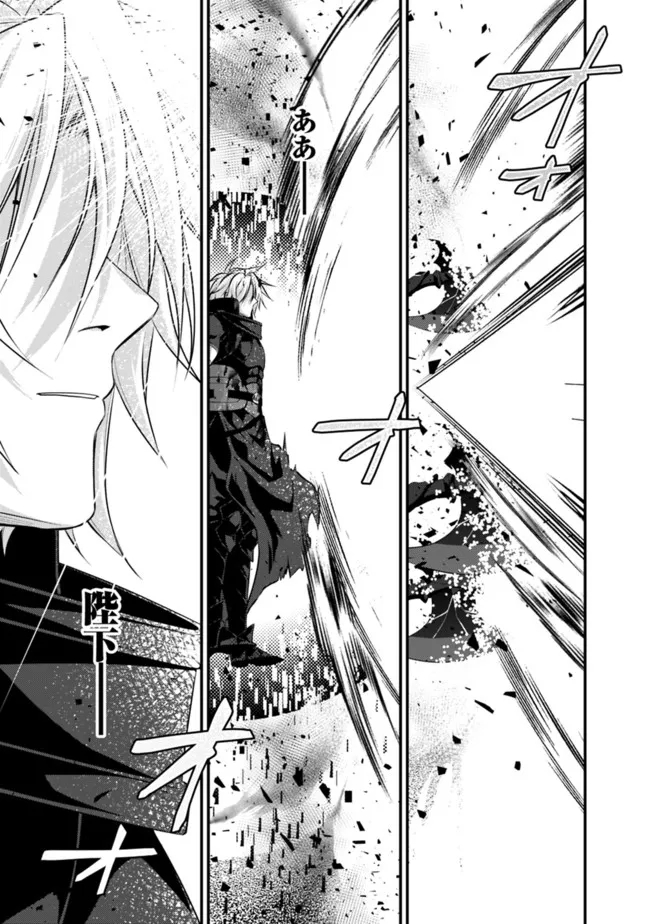 Madan no Ou to Seisen no Carnwenhan Chapter 9.2 4ページ