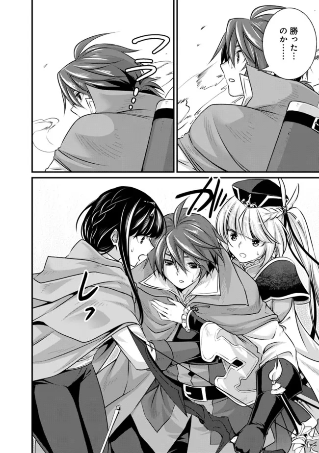 Madan no Ou to Seisen no Carnwenhan Chapter 9.2 7ページ