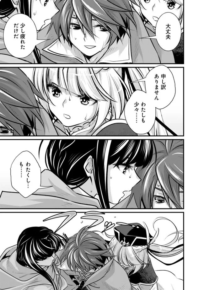 Madan no Ou to Seisen no Carnwenhan Chapter 9.2 8ページ