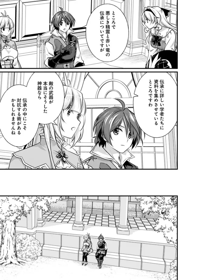 Madan no Ou to Seisen no Carnwenhan Chapter 10.1 11ページ