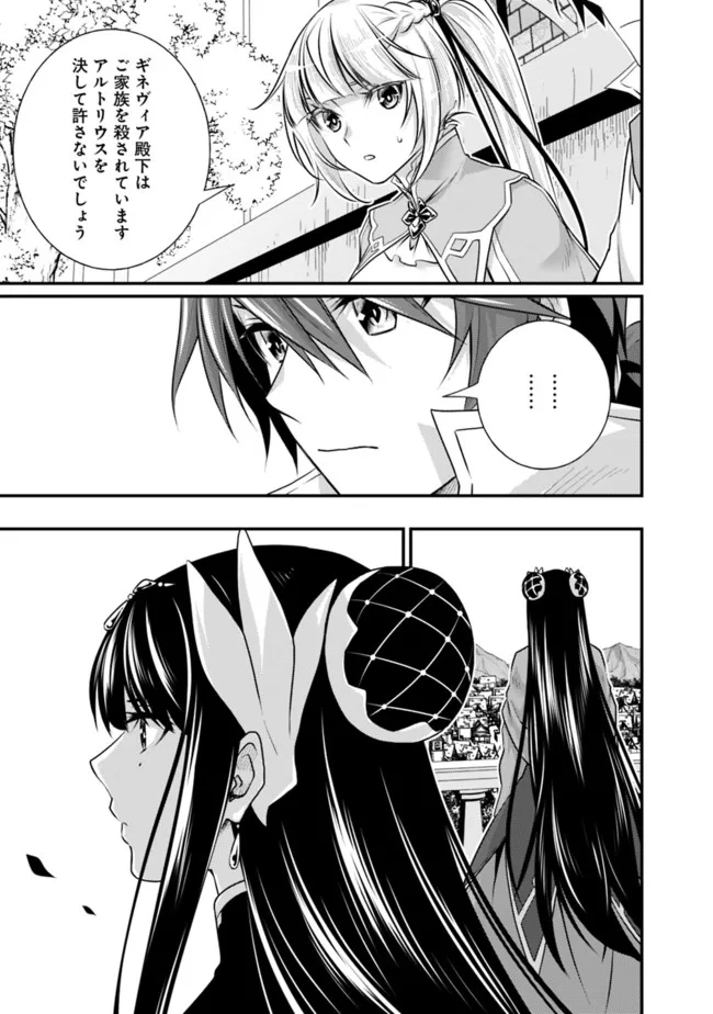 Madan no Ou to Seisen no Carnwenhan Chapter 10.1 13ページ