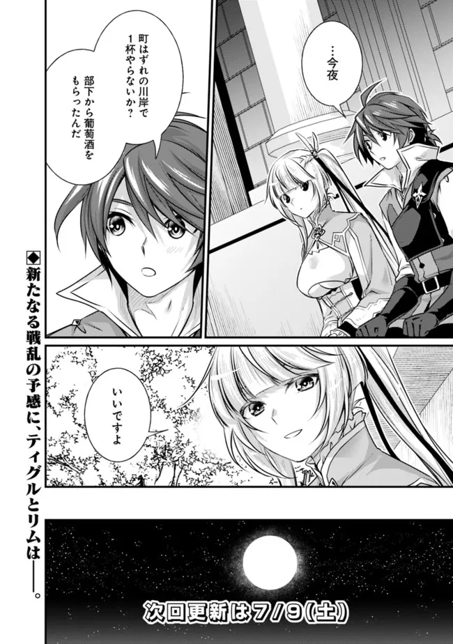 Madan no Ou to Seisen no Carnwenhan Chapter 10.1 14ページ