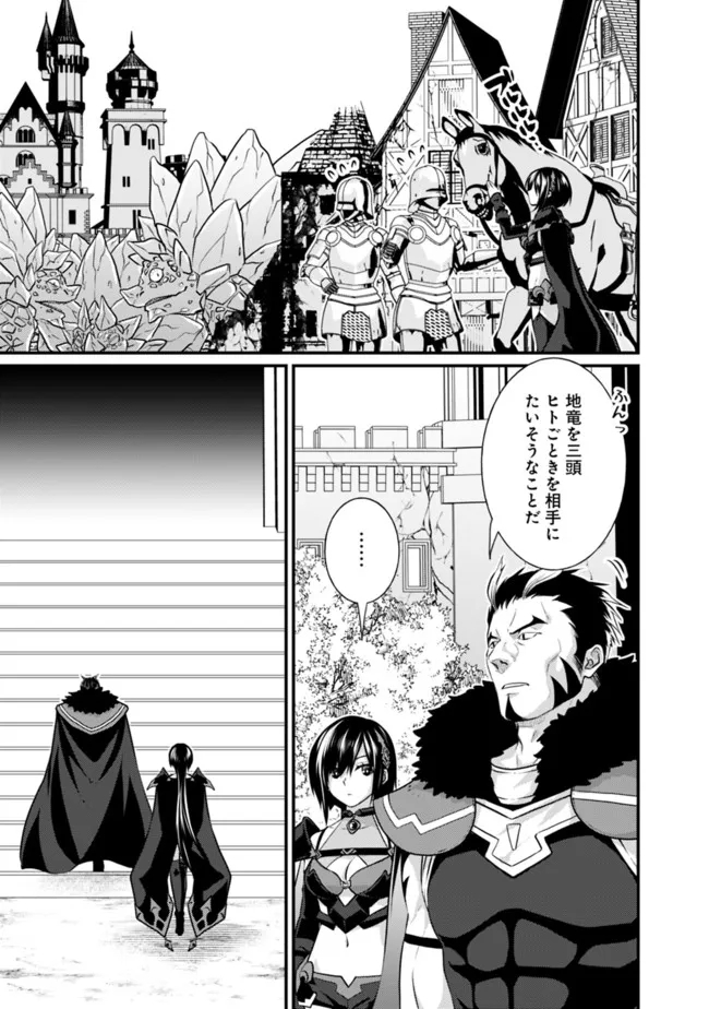 Madan no Ou to Seisen no Carnwenhan Chapter 10.1 3ページ