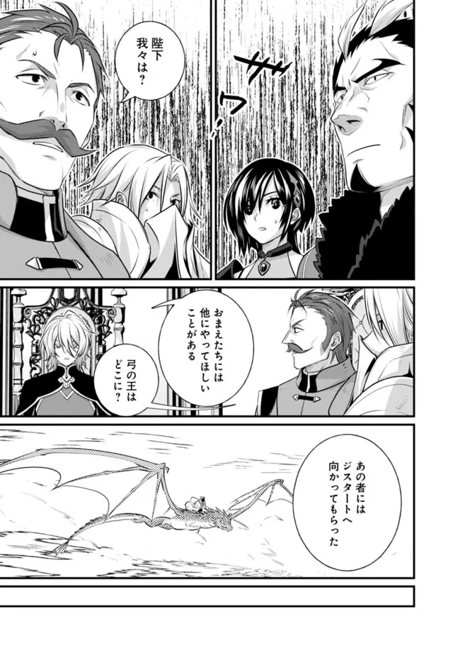 Madan no Ou to Seisen no Carnwenhan Chapter 10.1 7ページ