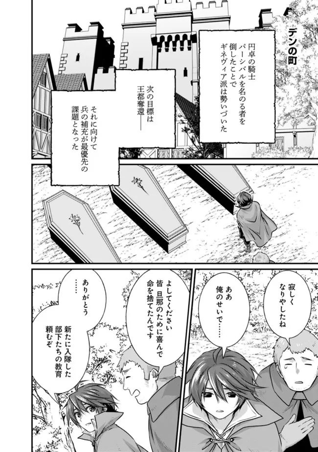 Madan no Ou to Seisen no Carnwenhan Chapter 10.1 8ページ