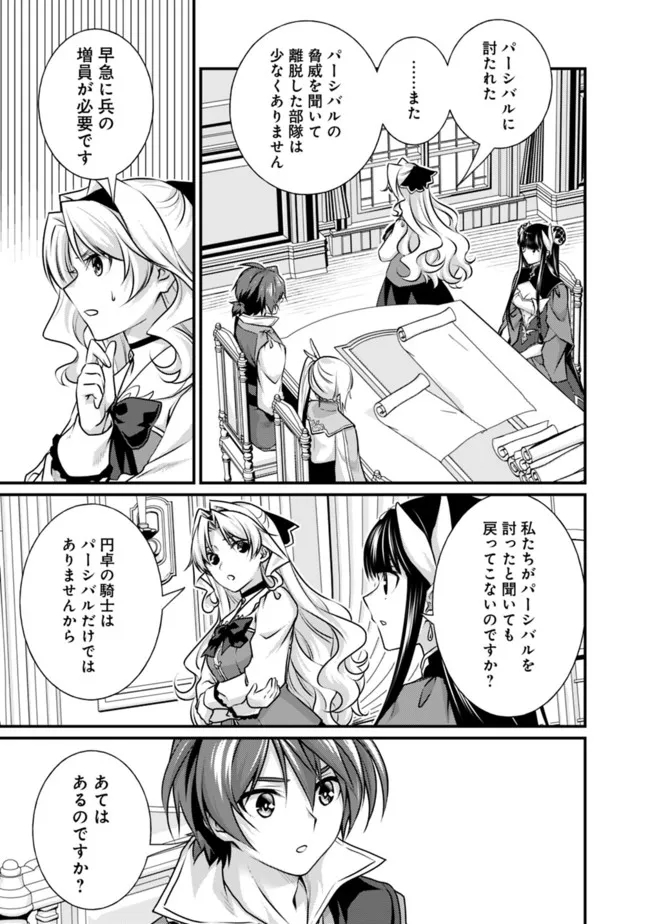 Madan no Ou to Seisen no Carnwenhan Chapter 10.1 9ページ