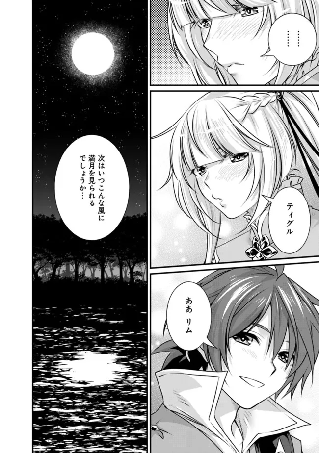 Madan no Ou to Seisen no Carnwenhan Chapter 10.2 2ページ
