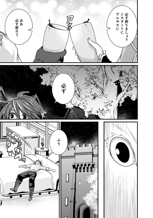 Madan no Ou to Seisen no Carnwenhan Chapter 10.2 3ページ