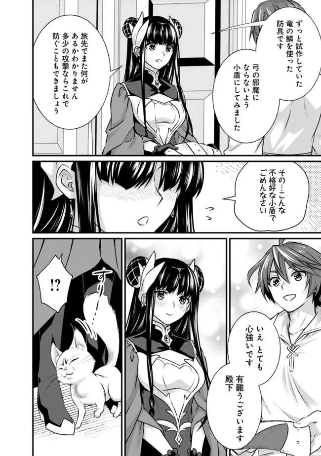 Madan no Ou to Seisen no Carnwenhan Chapter 10.2 6ページ