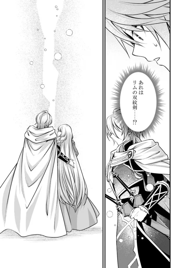 Madan no Ou to Seisen no Carnwenhan Chapter 11.1 13ページ