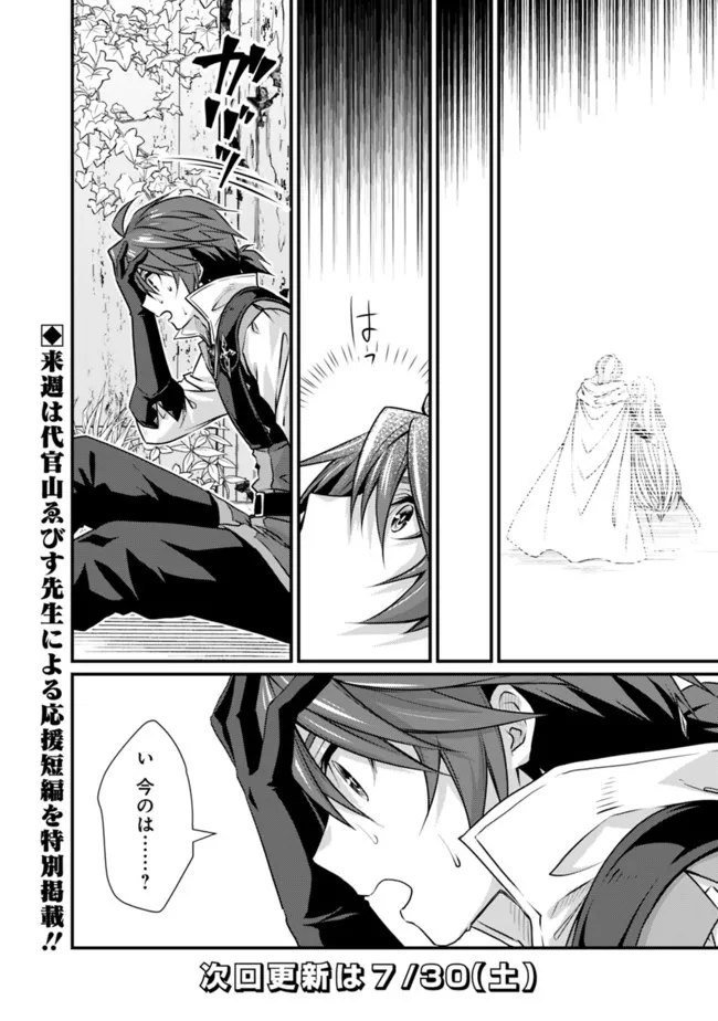 Madan no Ou to Seisen no Carnwenhan Chapter 11.1 14ページ