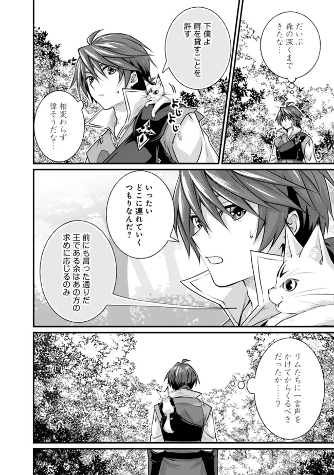 Madan no Ou to Seisen no Carnwenhan Chapter 11.1 4ページ