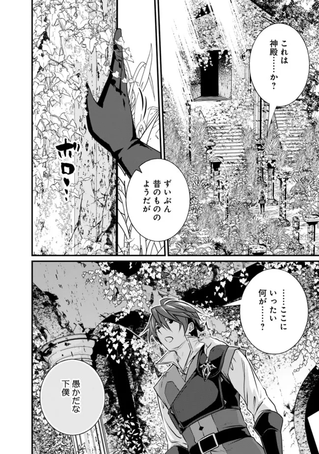 Madan no Ou to Seisen no Carnwenhan Chapter 11.1 6ページ