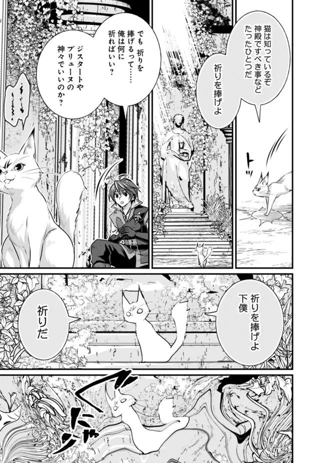 Madan no Ou to Seisen no Carnwenhan Chapter 11.1 7ページ