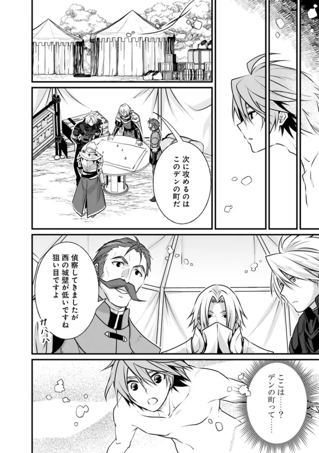 Madan no Ou to Seisen no Carnwenhan Chapter 11.1 8ページ