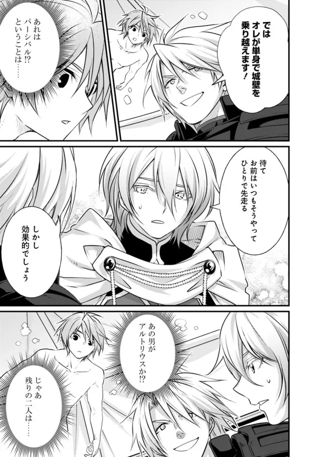Madan no Ou to Seisen no Carnwenhan Chapter 11.1 9ページ
