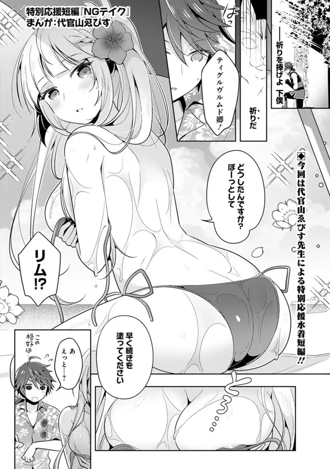 Madan no Ou to Seisen no Carnwenhan Chapter 11.15 1ページ