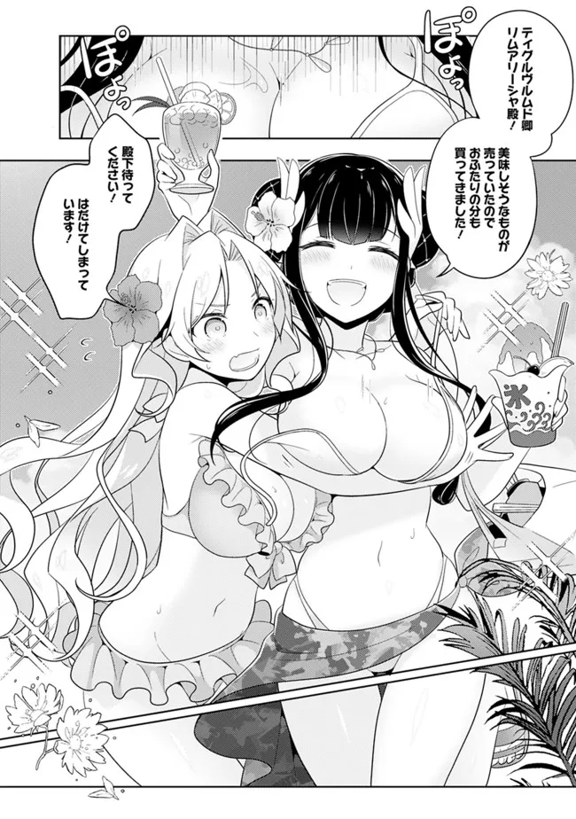 Madan no Ou to Seisen no Carnwenhan Chapter 11.15 2ページ