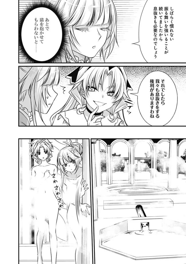 Madan no Ou to Seisen no Carnwenhan Chapter 11.2 2ページ