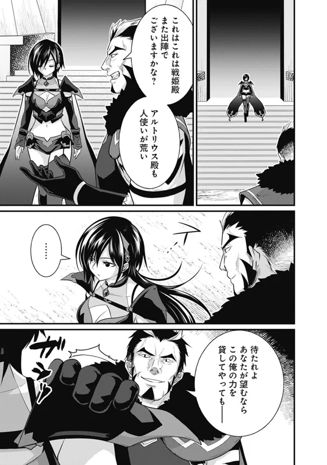 Madan no Ou to Seisen no Carnwenhan Chapter 11.2 13ページ