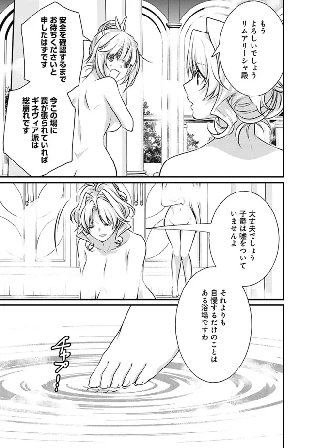 Madan no Ou to Seisen no Carnwenhan Chapter 11.2 3ページ
