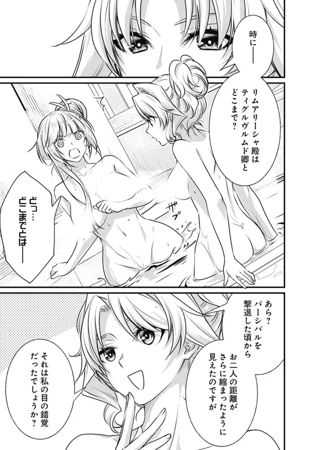 Madan no Ou to Seisen no Carnwenhan Chapter 11.2 5ページ