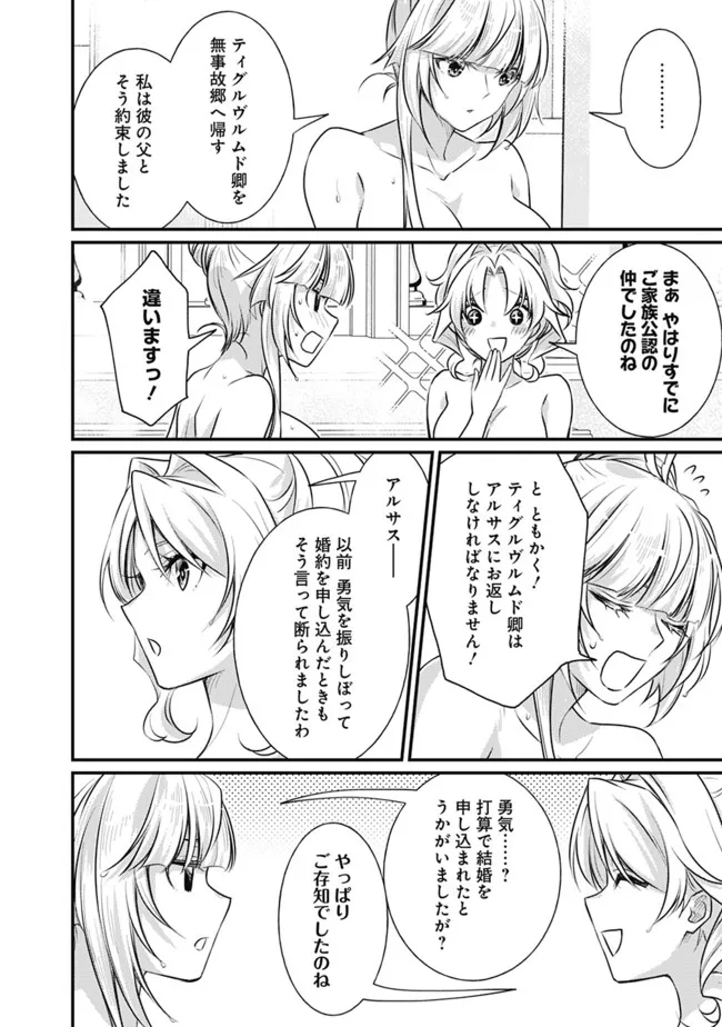 Madan no Ou to Seisen no Carnwenhan Chapter 11.2 6ページ