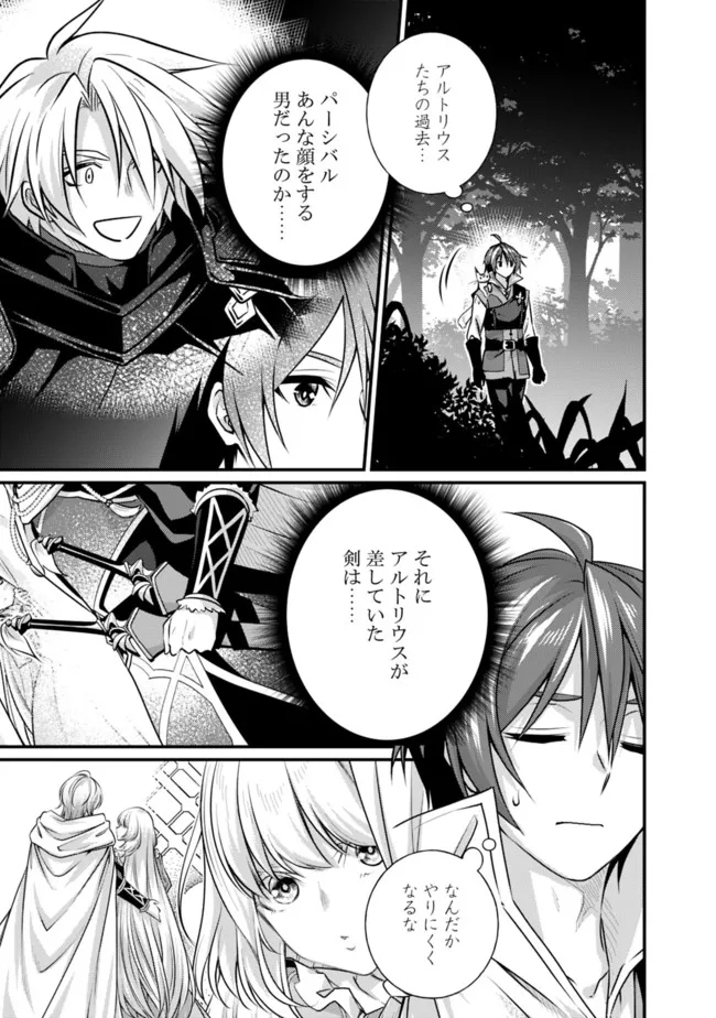 Madan no Ou to Seisen no Carnwenhan Chapter 12.1 11ページ