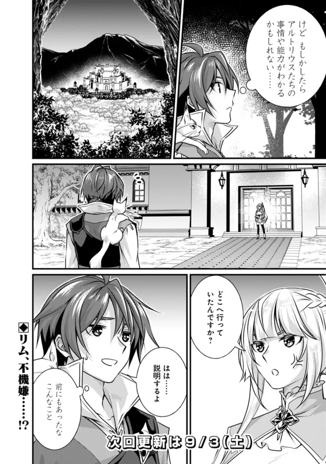 Madan no Ou to Seisen no Carnwenhan Chapter 12.1 12ページ