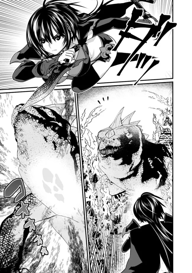 Madan no Ou to Seisen no Carnwenhan Chapter 12.1 3ページ