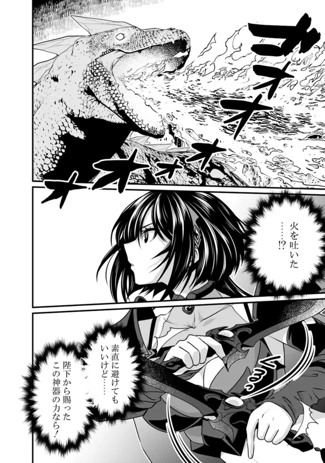 Madan no Ou to Seisen no Carnwenhan Chapter 12.1 4ページ